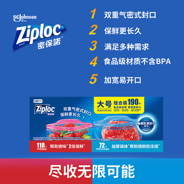 山姆密保诺泰国进口大号冷冻食品袋双重气密防滑保鲜加厚锁鲜防冻