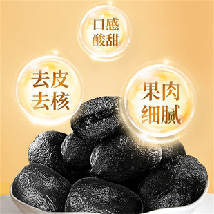 山姆超市代购低GI降糖好想你黑金枣熟制去皮枣72小时红枣蒸制酸甜