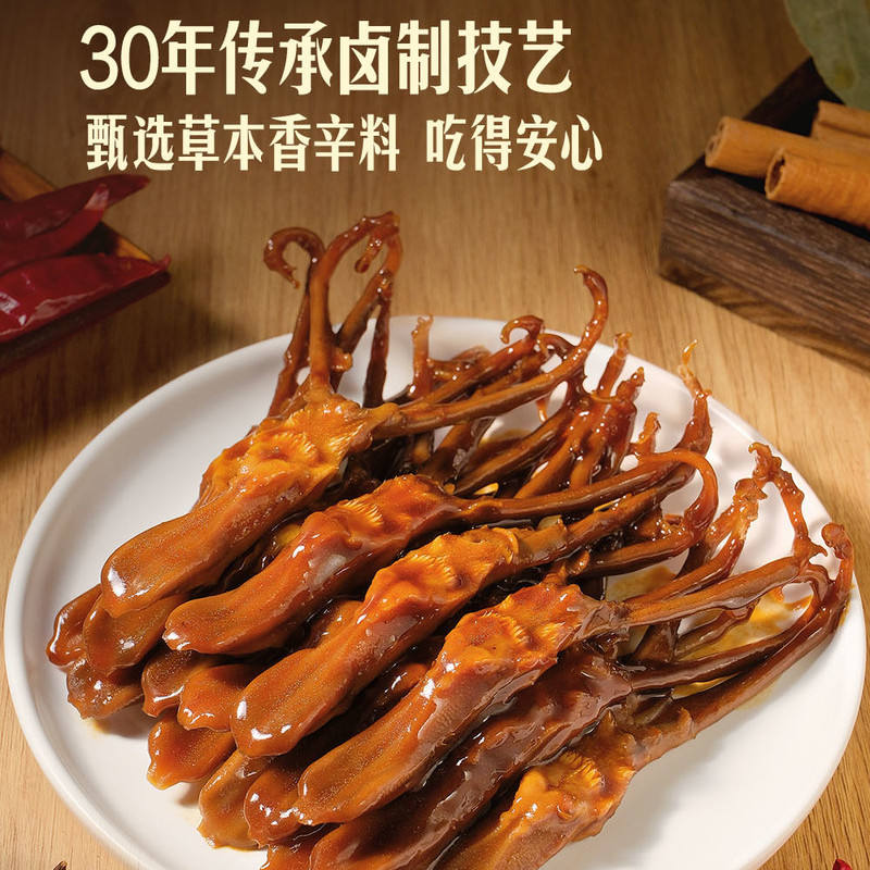 山姆代购香辣鸭舌小胡鸭即食零食追剧下酒菜麻辣小吃卤味香辣多汁