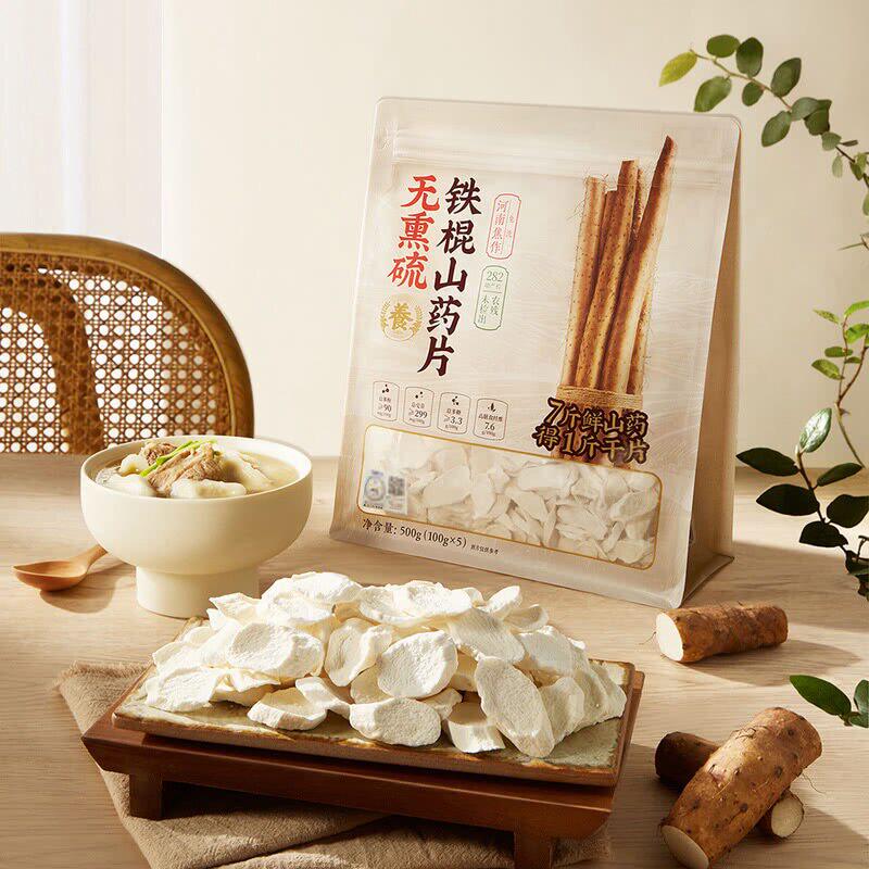 山姆河南焦作无熏硫铁棍山药片免洗家常美味食谱煮粥煲汤打糊泡茶