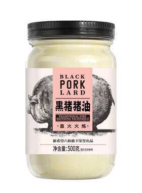 山姆代购黑猪猪油直火火炼科学慢养黑猪脂肪营养健康烘焙烹饪炒菜