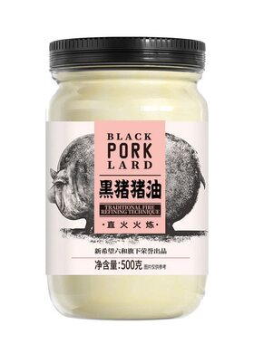 山姆代购黑猪猪油直火火炼科学慢养黑猪脂肪营养健康烘焙烹饪炒菜