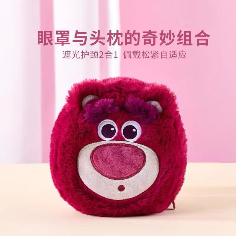 山姆代购Disney迪士尼多功能头枕草莓熊多功能头枕眼罩护劲可水洗