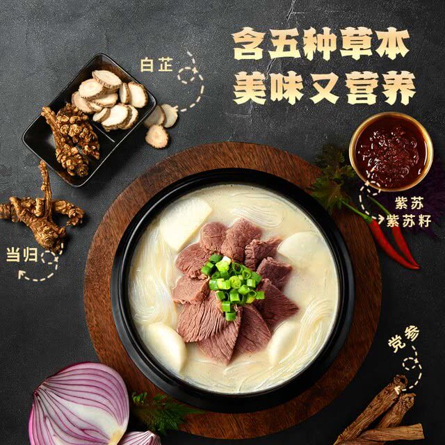 山姆元汁味韩式牛骨雪浓汤调料火锅底料熬汤拉面乳白汤饭白芷当归