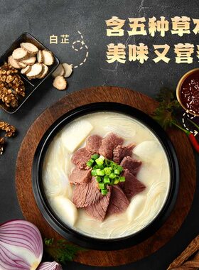 山姆元汁味韩式牛骨雪浓汤调料火锅底料熬汤拉面乳白汤饭白芷当归