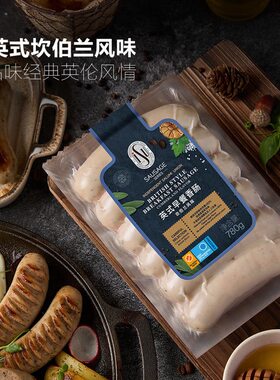 山姆iSU英式坎伯兰风味早餐香肠猪肉烤肠汉堡diy高蛋白饱满多汁