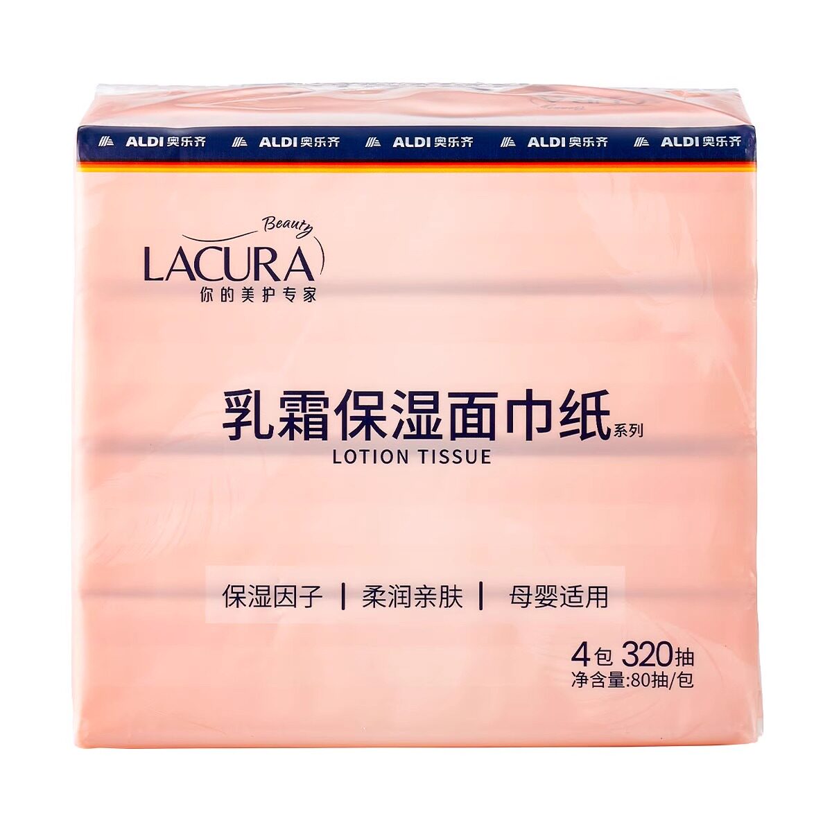奥乐齐LACURA乳霜保湿面巾纸80抽4包母婴擦脸巾添加甘油牛乳精华