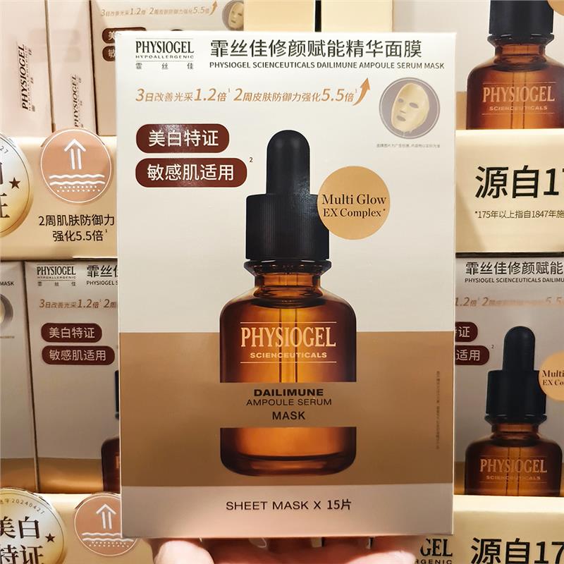 Costco开市客韩国进口霏丝佳修颜赋能精华面膜15片修护保湿敏感肌