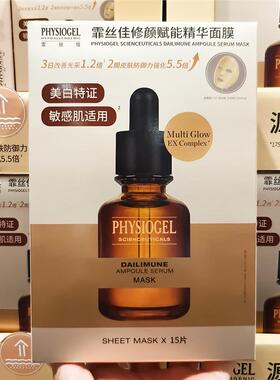 Costco开市客韩国进口霏丝佳修颜赋能精华面膜15片修护保湿敏感肌