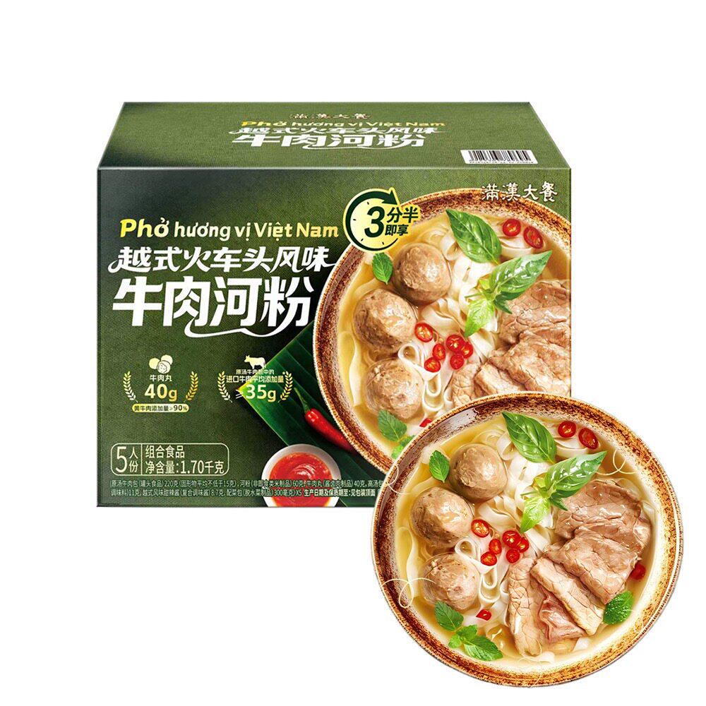 山姆满汉大餐越式火车头风味牛肉河粉牛肉丸早餐夜宵快手速食面条