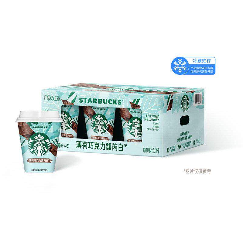 山姆星巴克薄荷比利时黑巧克力馥芮白季节限定醇香柔滑即饮咖啡