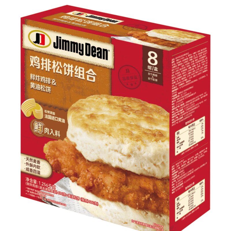 山姆鸡排松饼组合整盒8套1256g黄油松饼鲜炸鸡排diy速食快手早餐