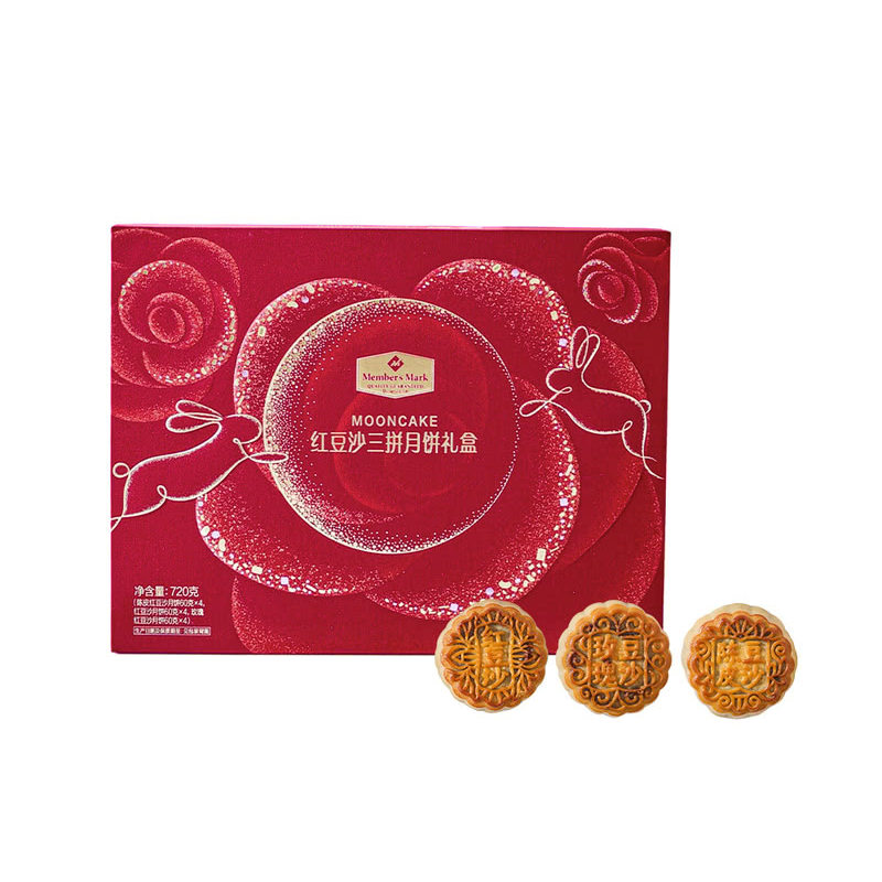山姆10年新会陈皮保加利亚进口玫瑰红豆沙三拼中秋月饼礼盒送礼