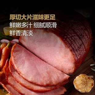 山姆isu布拉格风味节日猪后腿火腿3kg厚切大片即食年货聚会酱料包