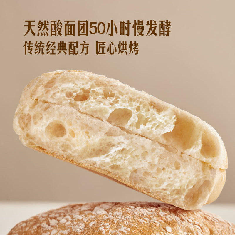 山姆西班牙酸种水晶面包diy恰巴塔6只酸面团50小时发酵空气炸锅