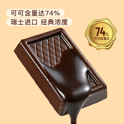 山姆瑞士进口糖无糖可可含量74%纯黑巧克力不甜雨林联盟认证