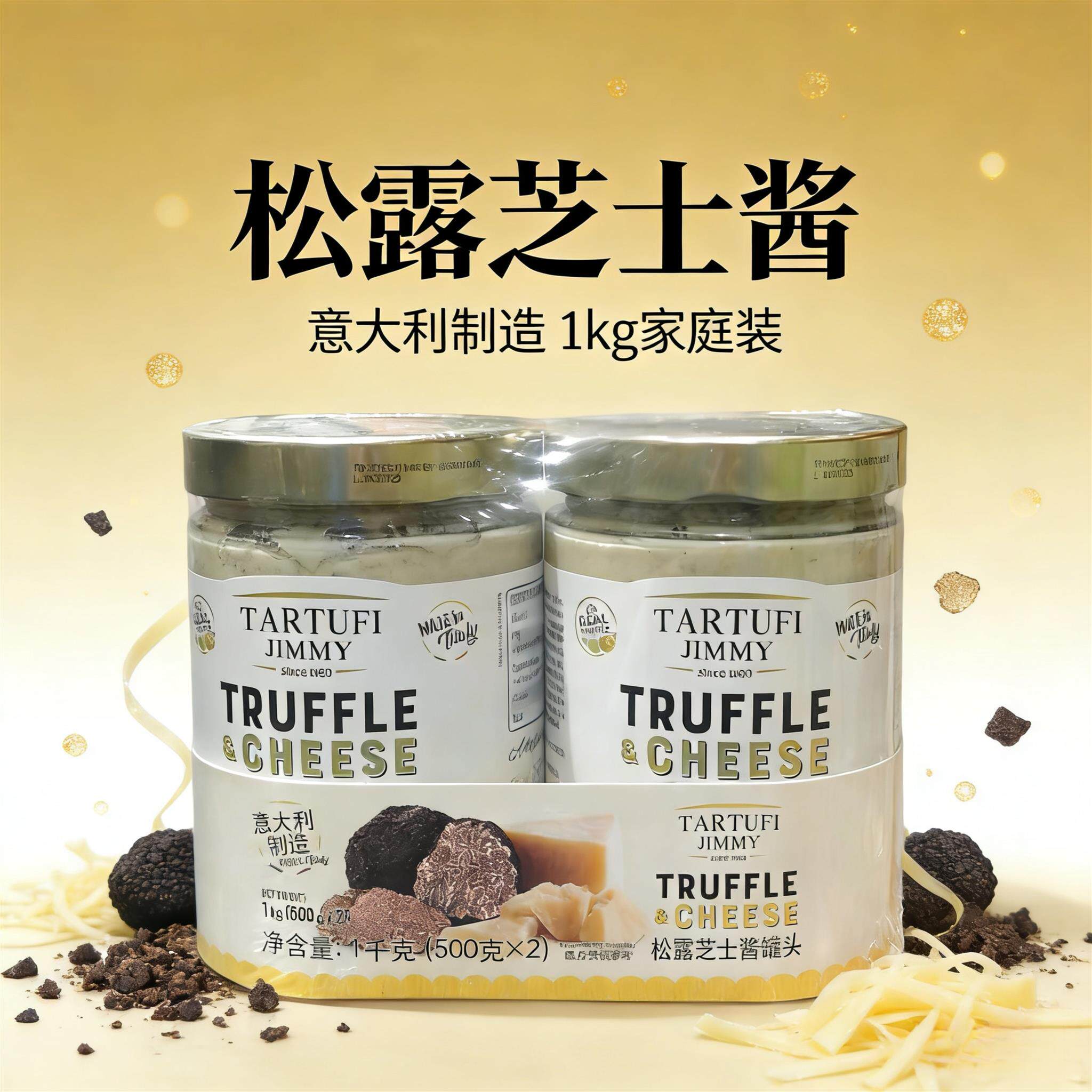 costco意大利进口松露酱芝士酱罐头拌面拌饭酱面包蘸酱复合调味品
