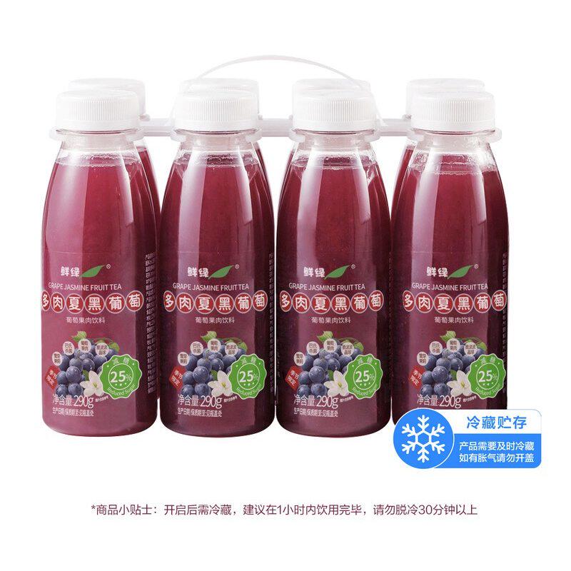 山姆云南多肉夏黑葡萄减糖果汁饮料茉莉花茶啵啵晶球酸甜真实果肉