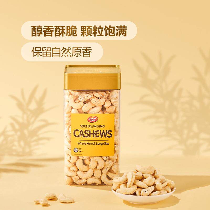山姆超市代购越南进口选饱满超大颗粒原味烤腰果仁非油炸色泽金黄