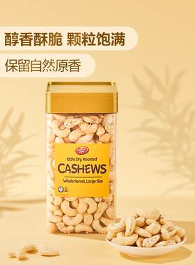 山姆超市代购越南进口选饱满超大颗粒原味烤腰果仁非油炸色泽金黄