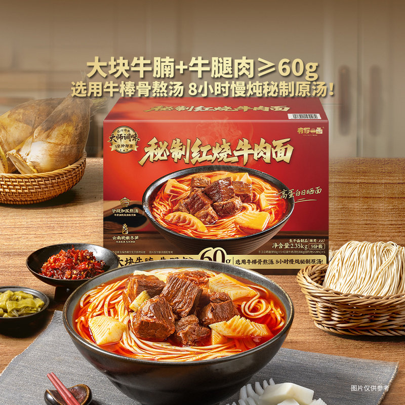 山姆有你一面秘制红烧牛肉面大块牛腩牛腿肉脆笋手工日晒面方便面