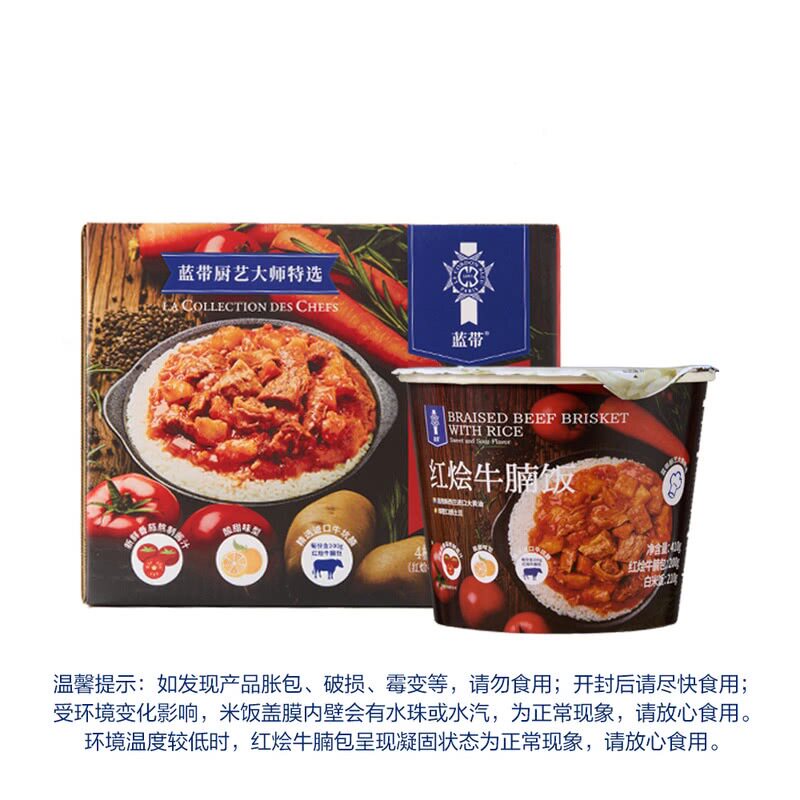 山姆代蓝带红烩进口番茄土豆牛腩饭烤牛腩速食5分钟方便快餐夜宵