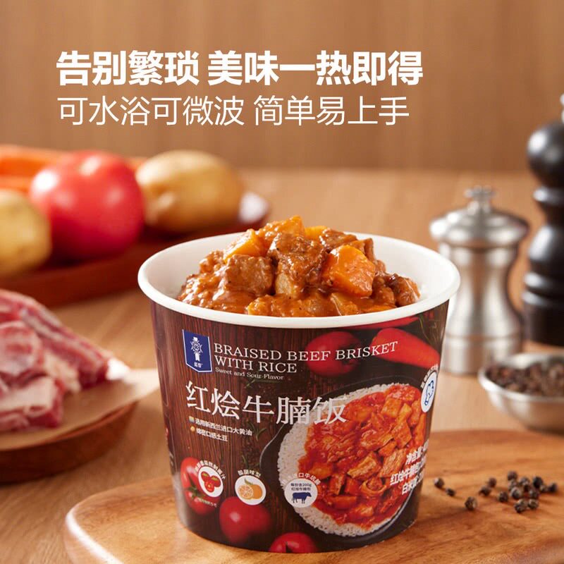 山姆代蓝带红烩风味进口番茄土豆牛腩饭速食5分钟方便快手餐夜宵