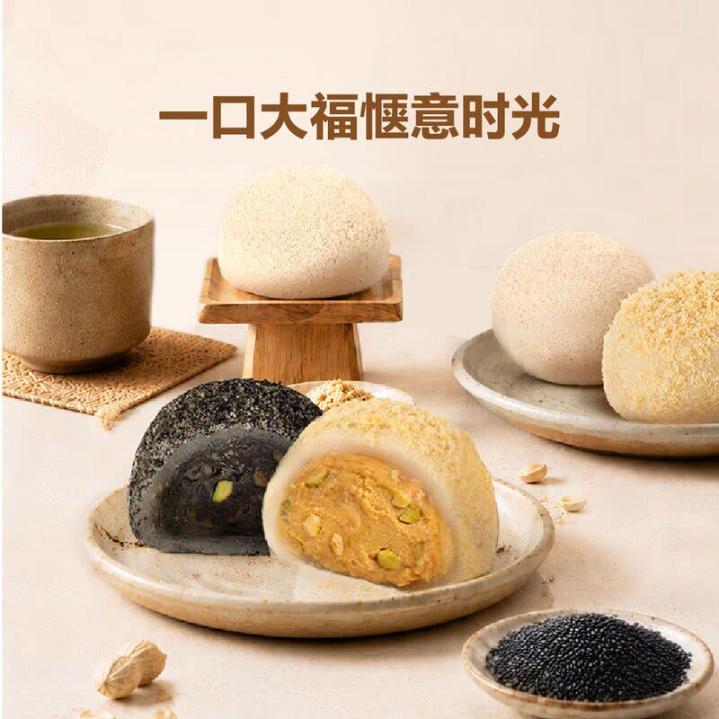 山姆丸中制菓糯米大福花生芝麻坚果红豆味甜品糕点开心果腰果核桃