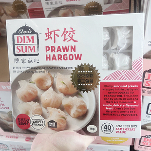 Costco开市客代购越南进口陈家点心速冻大虾饺40只南美北对虾1KG