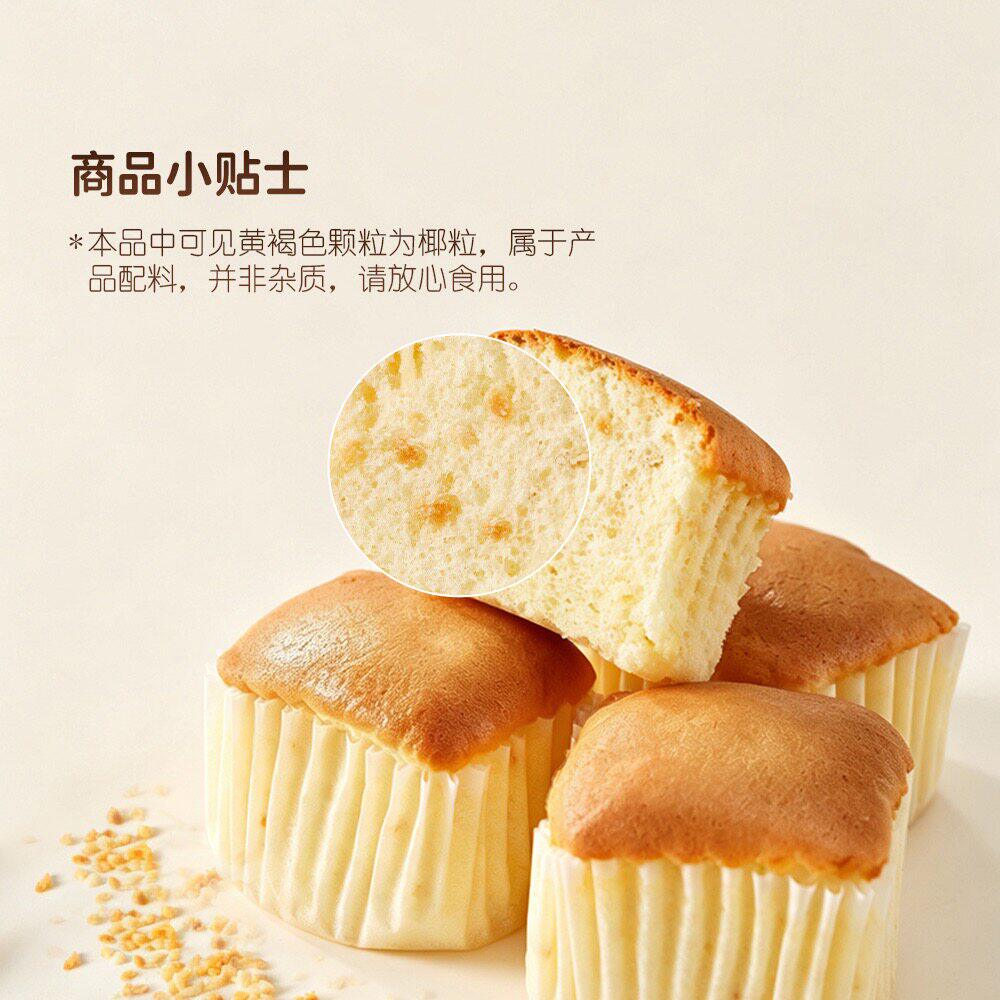 山姆20个匠造烘焙椰椰嫩蛋糕多重椰香椰粒椰蓉下午茶面包现烤嫩感