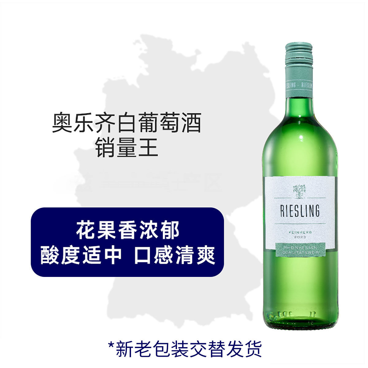 奥乐齐代购德国进口法尔兹优质法定产区雷司令半甜白葡萄酒1000ml