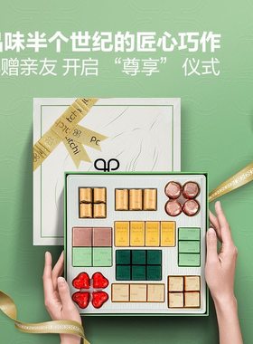 山姆黎巴嫩进口Patchi尊享之选巧克力制品礼盒混合口味39颗565g