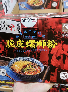 杨宅路83号粉家螺蛳町脆皮螺蛳粉柳州螺蛳粉2700g3粉Costco开市客