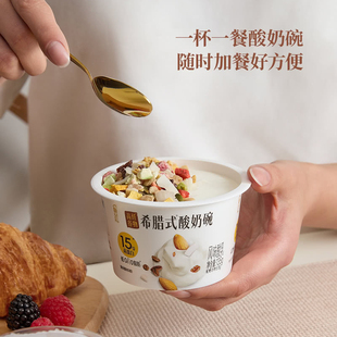 山姆畅轻高纤谷物希腊式风味酸奶碗低GI健康营养早餐高纤燕麦谷物