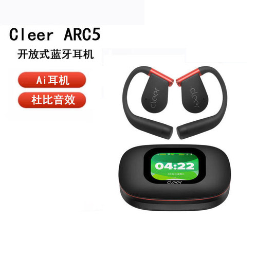 costco代购CLEER ARC 5 音弧开放式AI智能体耳机lite蓝牙运动跑步
