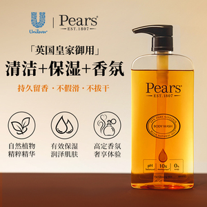 1L装沙拉进口Pears梨牌香氛细腻滋润甘油精华沐浴露清洁保湿留香