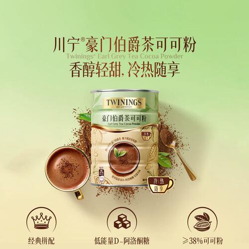 山姆川宁豪门伯爵茶可可粉低能量800g经典拼配轻甜冷热适配随心饮