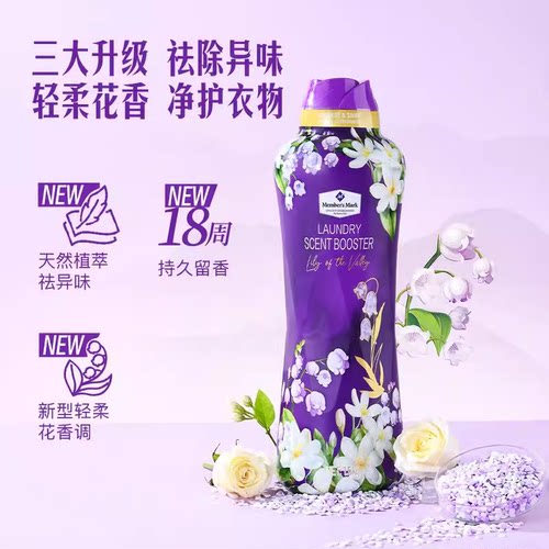 山姆会员超市衣物留香珠