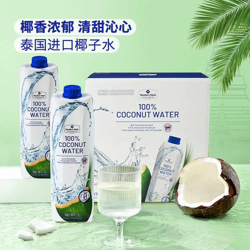 山姆超市100%纯椰子水