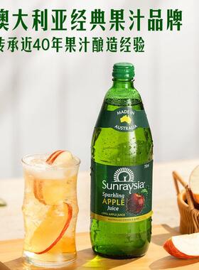 山姆SUNRAYSIA澳大利亚进口苹果汁汽水碳酸饮料柠檬汁气泡水香槟