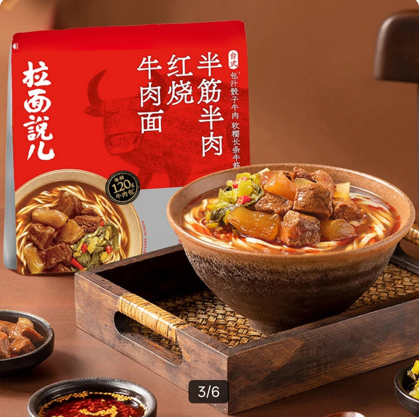 costco开市客拉面说儿网红台式半筋半肉进口红烧牛肉面酸菜方便面