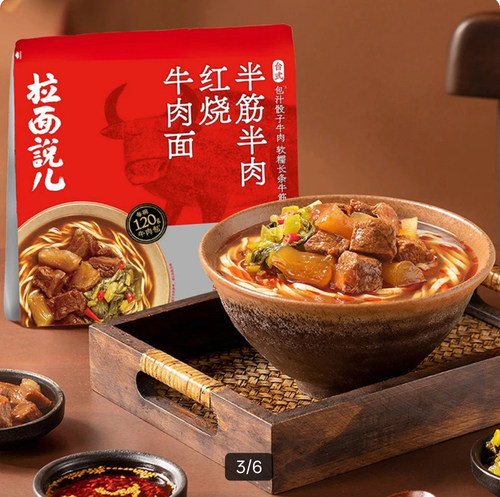 costco开市客拉面说儿网红台式半筋半肉进口红烧牛肉面酸菜方便面