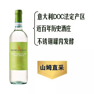 山姆意大利进口DOC威尼托法定产区法尔科河灰皮诺酸甜葡萄酒750mL