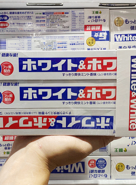 日本LION狮王white美白薄荷清香清新口臭气牙膏150克*8山姆Costco