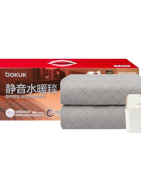 山姆Bokuk水循环恒温温暖毯子床上水暖电热毯双人单人静音水暖毯