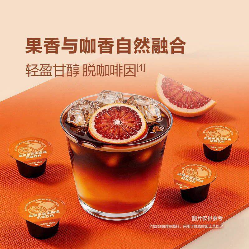 山姆左旋肉减佛手柑血橙果香黑咖浓缩液埃塞俄比亚瑰夏咖啡豆饮料