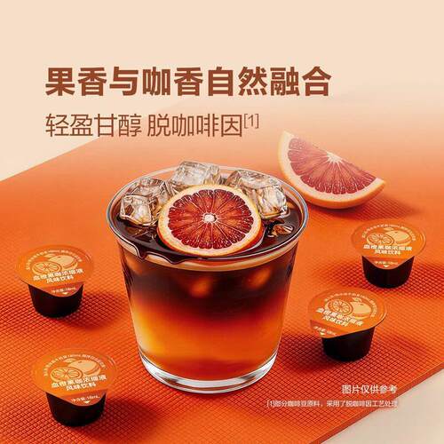 山姆左旋肉减佛手柑血橙果香黑咖浓缩液埃塞俄比亚瑰夏咖啡豆饮料