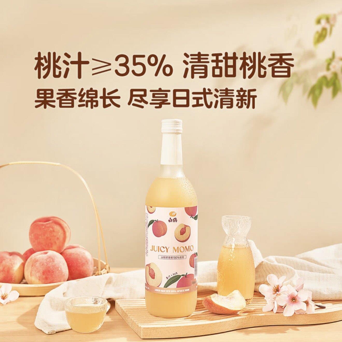 山姆日本进口山梨县白鹤桃子酒配制酒果酒酸甜顺滑轻盈果香特调饮