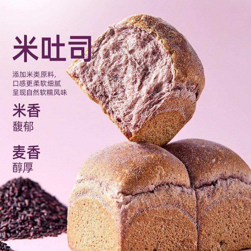 山姆云南墨江紫米吐司面包营养丰富22小时低温发酵元气早餐三明治