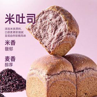 山姆云南墨江紫米吐司面包营养丰富22小时低温发酵元气早餐三明治